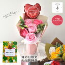 遅れてごめんね 母の日 花 特典付き バルーンブーケ ソープフラワーブーケ 誕生日 お祝い 記念日 結婚式 発表会 送別会 プレゼント インテリア かわいい 結...
