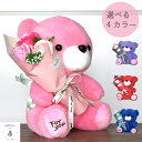 くまのぬいぐるみ ソープフラワー 電報 誕生日 退職祝い インテリア プレゼント 誕生日 発表会 お祝い 開店祝い 入学祝いい 記念日 彼女 両親 結婚式 ウェ...