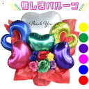 推し活バルーン カスタムできるバルーンアレンジ 大きめ 誕生日 ギフト バルーン花束 結婚式 電報 開店祝 母の日 祝電 バルーンフラワー バースデー 誕生日 ...