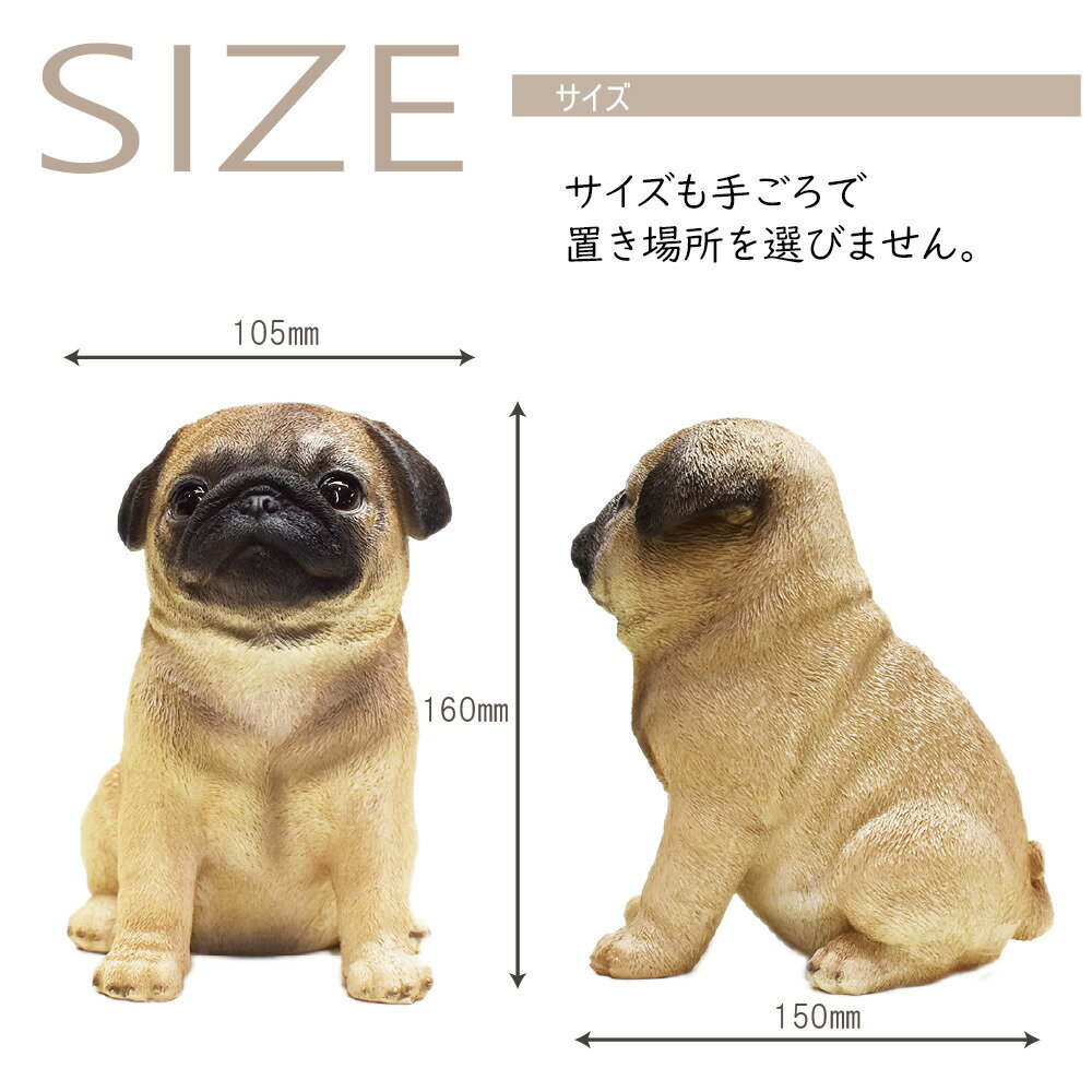 うちの子そっくりのわんこが置物に 犬好きの人へ愛犬のお名前を付けてあげれば特別な贈り物としても喜ばれます 犬の置物 うちの子わんこ 可愛いわんこのオブジェ 置物 情熱セール パグの置物 犬 お供え 犬のお墓 インテリア 記念 供養 陶器製 動物 犬の供養 愛犬 アニマル