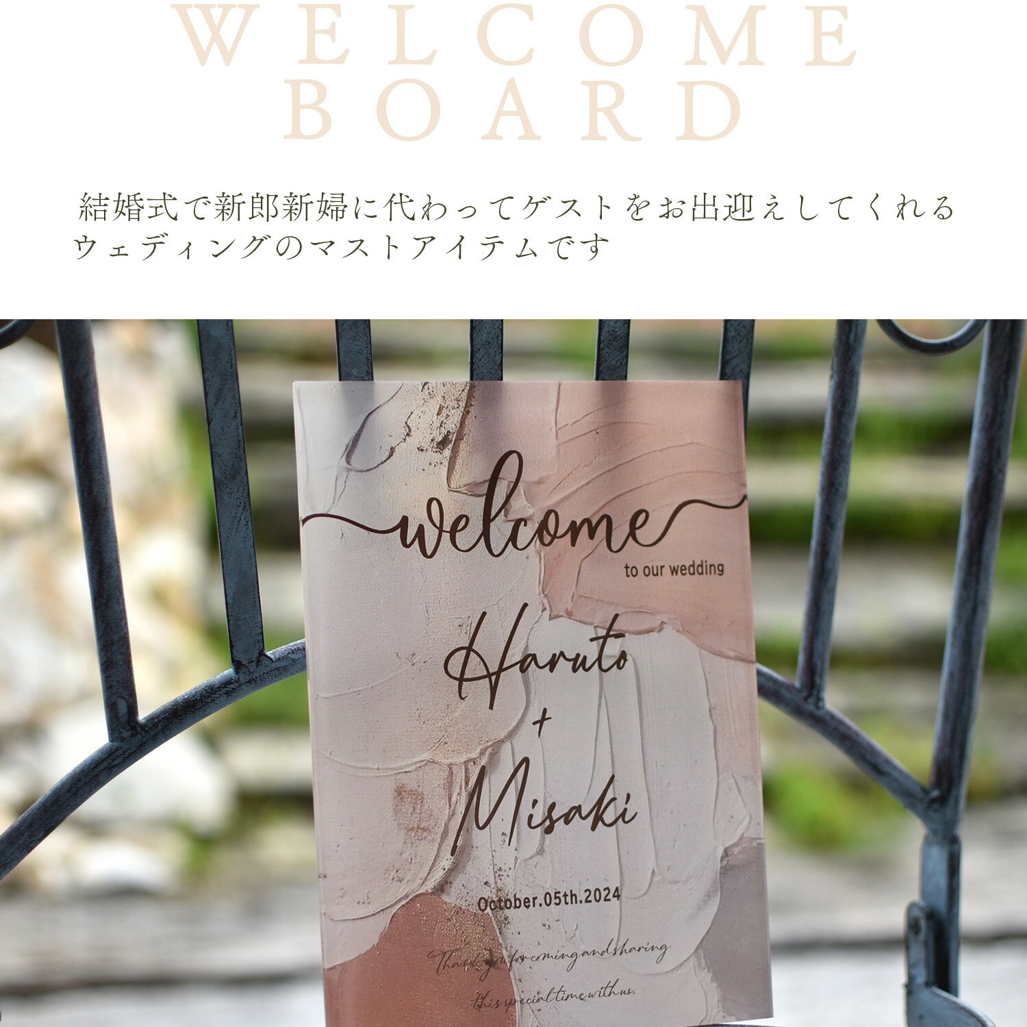 ウェルカムボード welcomeボード 結婚式 アート アクリルボード 木製ボード ウェルカムスペース おしゃれ ウェディング ウェディングアイテム 名入れ オリジナル インテリア 【ウェルカムボードアート1木製/アクリル】 2