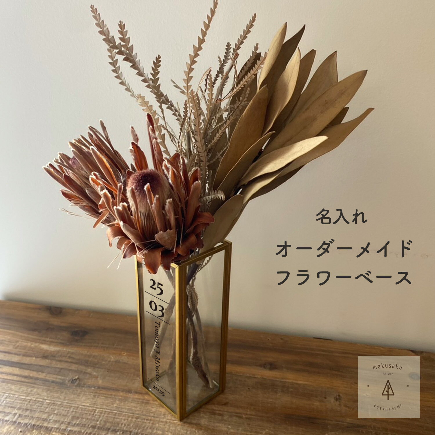 名入れ フラワーベース ウェルカムスペース ウェルカムボード ウェルカムフラワー ウェディングアイテム 新郎新婦 結婚式準備 プレ花嫁 ウェディング準備 結婚式アイテム ウェディンググッズ オリジナルウェディング おしゃれ ウェディング インテリア 【ウェルカム花瓶】