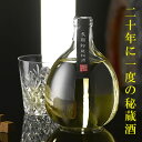 【10/5入荷予定:270本限定】秘蔵ブレンデッド オーク樽...