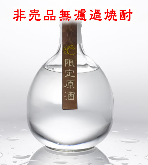 【120本限定】贅沢まゆり 無濾過米焼酎 特別限定品 40゜吟仕込み 大吟醸酵母使用 720ML（紙化粧箱入）(ギフト プレゼント ランキング 人気 お取り寄せ 誕生日 内祝い お礼 お祝い レア 希少 お返し 高級 初垂れ 幻の酒 母の日 父の日 通販 専門店 ラッピング)