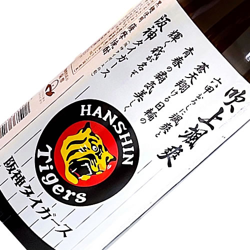 吹上颯爽（さっそう）阪神タイガース 芋焼酎 黒麹仕込 25゜ 720ML (特製化粧箱入）(ギフト プレゼント ランキング 人気 誕生日 内祝い お礼 お祝い グルメ 男性 女性 お返し ご当地 焼酎 レア プロ野球 いも焼酎 ラッピング 退職祝い 上司 お父さん 母の日 父の日)