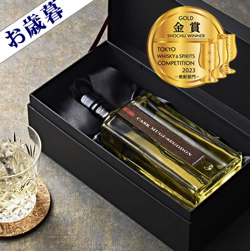 【第10回120本：TWSC金賞受賞酒】CASK MUGI-SEGODON（カスク麦せごどん） ホワイトオーク樽10年熟成 麦麹使用 麦焼酎 42° 720ML(ギフト プレゼント ランキング 人気 誕生日 内祝い お礼 お祝い お返し レア ウイスキー 高級 プレミアム 退職祝い クリスマス お歳暮)