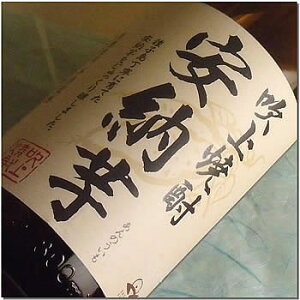 吹上 芋焼酎 種子島産安納芋（あんのういも）使用 黒麹仕込 25゜ 720ML (いも焼酎 イモ 引越し お酒 デイリー焼酎 ギフト プレゼント ランキング 人気 お取り寄せ 誕生日 内祝い お礼 お祝い 男性 女性 お返し 専門店 ラッピング レア 退職祝い 上司 お父さん)