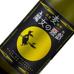 光武酒造場 魔女の悪戯 焙煎麦焼酎 麦?使用 常圧蒸留 無濾過 25° 720ML (むぎ焼酎 いたずら 引越し ギフト 還暦祝い 結婚祝い 内祝い お返し 誕生祝い 挨拶 退職祝い お礼 定年退職 祝い酒 プレゼント 焼酎 高級 男性 上司 お父さん レア 手土産 ご挨拶 母の日 父の日)