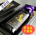 【750本限定】魔界への誘い(いざない)芋焼酎 綾紫芋使用 黒麹仕込 はなたれ 2023BY 特別限定品 43° 720ML 化粧箱入 (ハナタレ 初垂れ いも焼酎 焼酎 お酒 ギフト プレゼント 人気 お取り寄せグルメ 誕生日 内祝い お礼 お祝い グルメ 男性 手土産 父の日)