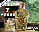 銀座のすずめ 麦焼酎 バーボン樽7年熟成 限定品 33゜ 720ML 特製化粧箱入(麦 むぎ ムギ お酒 ギフト プレゼント ランキング 通販 専門店 ラッピン...