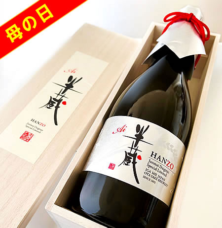 高級なお酒 【数量限定】半蔵 純米大吟醸 愛山米使用 特別限定品 720ML (G7伊勢志摩サミット 日本酒 お酒 ギフト プレゼント ランキング 最高級 ラッピング 人気 誕生日 内祝い お礼 お祝い お土産 男性 女性 お返し レア 服部半蔵 退職祝い 上司 父 母の日 父の日)