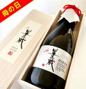 【数量限定】半蔵 純米大吟醸 愛山米使用 特別限定品 720ML (G7伊勢志摩サミット 日本酒 お酒 ギフト プレゼント ランキング 最高級 ラッピング 人気 誕生日 内祝い お礼 お祝い お土産 男性 女性 お返し レア 服部半蔵 退職祝い 上司 父 母の日 父の日)