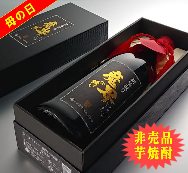 【750本限定】魔界への誘い（いざない）芋焼酎 玉茜芋使用 はなたれ 2...