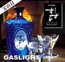 銀座のすずめ(ぎんざ) ガスライト 【限定】麦焼酎原酒 35゜ 720ML (大分 麦焼酎 麦 むぎ ギフト プレゼント ランキング 人気 誕生日 内祝い 退職祝い 上司 お父さん お礼 お祝い お土産 男性 女性 お返し ボトル おしゃれ 酒 可愛い 父の日 レア)