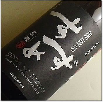 楽天美酒蔵 はなたれ屋銀座のすずめ　黒麹（くろこうじ）　麦焼酎　25゜720ML （ギフト プレゼント ランキング 専門店 ラッピング 人気 お取り寄せグルメ 誕生日 内祝い お礼 お祝い あす楽 グルメ お土産 男性 女性 お返し デイリー焼酎 退職祝い レア ご挨拶 手土産 上司 お父さん 母の日 父の日）