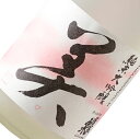 蓬莱泉　純米大吟醸酒　美（び）720ML （化粧箱入） (ギフト プレゼント ランキング 通販 専門店 ラッピング お返し 誕生日 内祝い 退職祝い 上司 お父さん お礼 お祝い あす楽 グルメ お土産 男性 女性 手土産 愛知県 退職祝い レア ご挨拶 手土産)