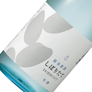 蓬莱泉　新米新酒 しぼりたて 吟醸生酒　限定品 米由来 720ML (本醸造 日本酒 酒 ギフト プレゼント ランキング 人気 お取り寄せグルメ 誕生日 内祝い 退職祝い 上司 お父さん お礼 お祝い お返し お中元 父の日 お酒 夫 男性 還暦祝い ふるさと)