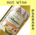 ギフトラッピング ドクターディムース アップルシナモン グリューワイン（ホットワイン） 750ML (ワイン 洋酒 甘い 冬 ギフト プレゼント ランキング 人気 お取り寄せグルメ 誕生日 内祝い お礼 お祝い あす楽 お土産 男性 女性 お返し ラッピング 退職祝い 上司 お父さん)