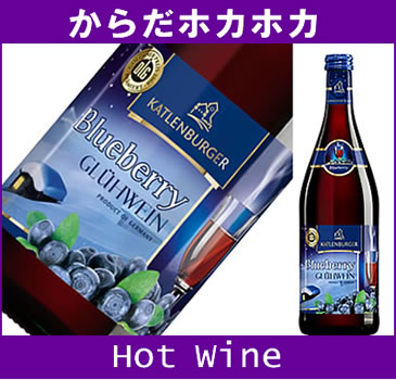 ドクターディムース ブルーベリー グリューワイン（ホットワイン） 750ML (ワイン 洋酒 甘い ギフト プレゼント ランキング 人気 お取り寄せグルメ 誕生日 内祝い お礼 お祝い あす楽 グルメ お土産 男性 女性 お返し goto ご当地 退職祝い レア ご挨拶 手土産)