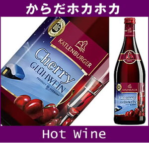 ドクターディムース チェリーグリューワイン（ホットワイン） 750ML (ワイン 洋酒 甘い ギフト プレゼント ランキング ラッピング 人気 お取り寄せグルメ 誕生日 内祝い お礼 お祝い グルメ お土産 男性 女性 お返し 退職祝い レア 退職祝い 上司 お父さん)