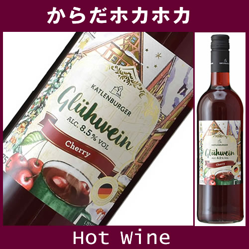 ギフトラッピング ドクターディムース チェリーグリューワイン（ホットワイン） 750ML (ワイン 洋酒 甘い ギフト プレゼント ランキング ラッピング 人気 お取り寄せグルメ 誕生日 内祝い お礼 お祝い グルメ お土産 男性 女性 お返し 退職祝い レア 退職祝い 上司 お父さん)