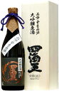 【数量限定】四海王　鑑評会出品用 大吟醸原酒　2022BY　特別限定品 720ML（木箱入）(日本酒 ギフト プレゼント ランキング 人気 誕生日プレゼント 内祝い お礼 お祝い グルメ お土産 男性 女性 お返し ご当地 ボトル 酒 退職祝い レア ご挨拶 最高級)