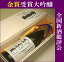 【数量限定】豊祝 大吟醸袋搾り 全国新酒鑑評会金賞受賞酒 H30BY 山田錦使用 木箱入 720ML (日本酒 ギフト プレゼント ランキング 人気 誕生日 内祝い お礼 お祝い お返し 母の日 父の日)