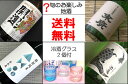 【送料無料】赤字覚悟!旬のお楽しみ地酒も入ってる飲み比べ720ML5本セット(冷酒 日本酒 飲み比べセット お酒 ギフト プレゼント ランキング 人気 誕生日 ...