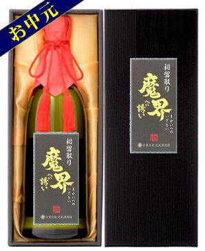 【700本限定】魔界への誘い(いざない)芋焼酎 シルクスイート芋使用 はなたれ 特別限定品 44° 720ML 化粧箱入 (ハナタレ 初垂れ いも焼酎 焼酎 お酒 ギフト プレゼント 人気 お取り寄せグルメ 誕生日 内祝い お礼 お祝い 暑中お見舞い 暑中御見舞 お中元 御中元)