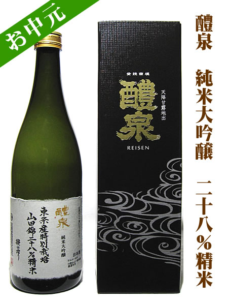 【36本限定】醴泉（れいせん） 純米大吟醸酒　撥ね搾り 減農薬米兵庫県東条産 特A地区山田錦 精米歩合28％ 720ML　(日本酒 ギフト プレゼント ランキング 人気 お取り寄せグルメ 誕生日 内祝い お礼 お祝い グルメ 男性 セメ お返し 岐阜 養老 乾杯 お中元 御中元 敬老の日)