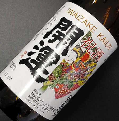 開運 特別純米酒 祝酒 720ML (地酒 日