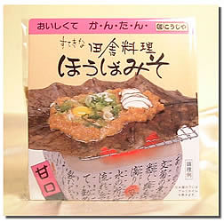 飛騨高山の田舎料理「ほうばみそ」1袋（100g ほうば1枚）(朴葉みそ ほうば味噌 味噌 みそ 引越し 挨拶 ギフト プレゼント 贈答品 お返し 還暦祝い 結婚祝い 内祝い 誕生日祝い おつまみ お弁当 おかず お返し 人気 お礼 男性 定年退職 ホームパーティー)