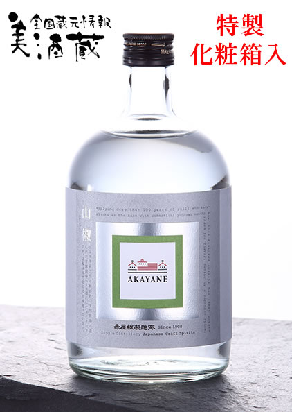 AKAYANE 山椒 スピリッツ 45° 720ML 特製化粧箱入 (佐多宗二商店 晴耕雨読 晴耕雨讀 赤屋根 AKAYANE クラフトスピリッツ クラフト 芋焼酎 いも焼酎 ギフト プレゼント ランキング 人気 誕生日 内祝い お礼 お祝い おしゃれ 酒 男性 お返し 退職祝い 母の日 父の日)