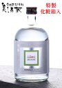 AKAYANE 山椒 スピリッツ 45° 720ML 特製化粧箱入 (佐多宗二商店 晴耕雨読 晴耕雨讀 赤屋根 AKAYANE クラフトスピリッツ クラフト 芋焼酎 いも焼酎 ギフト プレゼント ランキング 人気 誕生日 内祝い お礼 お祝い おしゃれ 酒 男性 お返し 退職祝い 父の日)