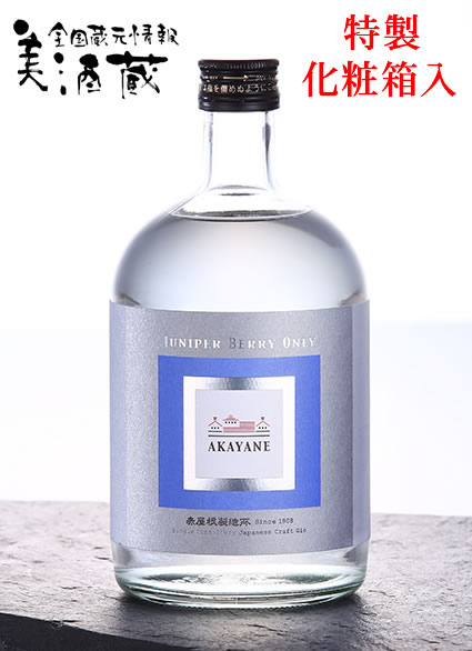 楽天美酒蔵 はなたれ屋AKAYANE CRAFT GIN ジュニパーベリー 47°720ML 特製化粧箱入 （佐多宗二商店 晴耕雨読 晴耕雨讀 赤屋根 AKAYANEシリーズ クラフトジン クラフト 芋焼酎 カクテル いも焼酎 47度 ギフト プレゼント ランキング 人気 誕生日 内祝い お礼 お祝い お返し ボトル おしゃれ 酒）