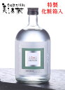 AKAYANE CRAFT GIN 緑茶 47°720ML 特製化粧箱入 (佐多宗二商店 晴耕雨読 晴耕雨讀 赤屋根 AKAYANEシリーズ クラフトスピリッツ 梅 芋焼酎 カクテル ソーダ 抹茶 47度 ギフト プレゼント ランキング 人気 誕生日 内祝い お礼 お祝い お返し グルメ 男性 お中元)