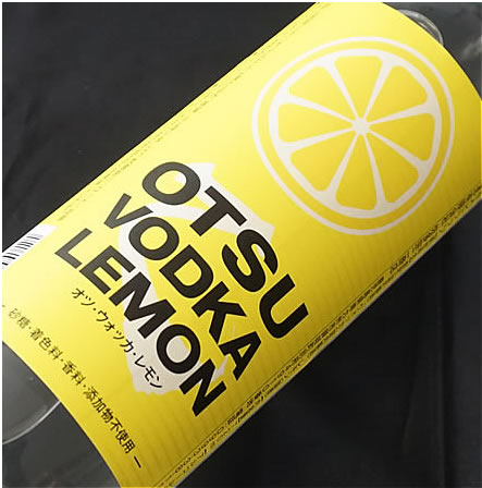 オツ・ウオッカ・レモン OTSU VODKA LEMON 30°720ML (佐多宗二商店 晴耕雨読 赤屋根 AKAYANEシリーズ クラフトスピリッツ 糖質 芋焼酎 カクテル オードヴィ ギフト プレゼント ランキング 人気 お取り寄せグルメ 誕生日 内祝い お礼 お祝い お返し)のサムネイル
