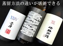 【送料無料:お試しセット】 世界基準!蒸留方法の違いが楽しめる!芋焼酎飲み比べ720ML・900ML 3本入セット (飲み比べ 焼酎 ギフト プレゼント ランキング 人気 誕生日 内祝い お礼 AKAYANE 佐多宗二商店 晴耕雨読 男性 退職祝い お父さん 帰省土産 父の日)