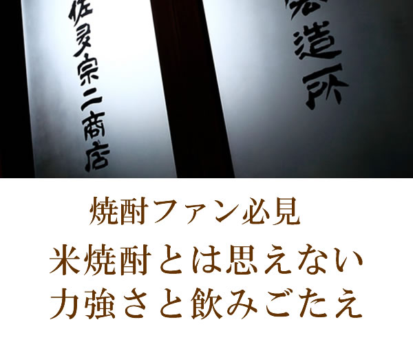 米 晴耕雨読 米焼酎 常圧式直接加熱蒸留法 数量限定 25°1800ML (佐多宗二商店 晴耕雨読 ギフト プレゼント ランキング 人気 お取り寄せグルメ 誕生日 内祝い お礼 お祝い グルメ お土産 男性 お返し 希少 退職祝い レア ご挨拶 手土産 上司 お父さん) 2