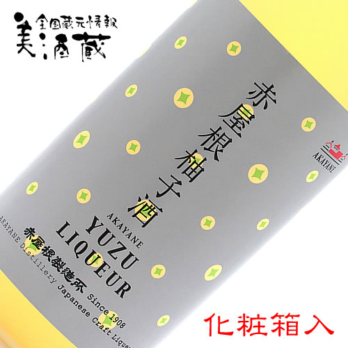 楽天美酒蔵 はなたれ屋【数量限定】赤屋根柚子酒 クラフトリキュール 自然栽培柚子使用 22° 720ML （ゆず 佐多宗二商店 晴耕雨読 赤屋根 AKAYANEシリーズ クラフトスピリッツ カクテル ギフト プレゼント ランキング 人気 お取り寄せ 誕生日 内祝い お礼 お祝い お返し 父の日 退職祝い 女性）