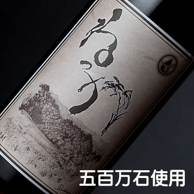 ねっか 奥会津蒸留所 米焼酎 五百万石 きらめき酵母使用 25゜720ML【白ラベル】(GAP 25度 焼酎 お酒 ギフト プレゼント ランキング 人気 誕生日 内祝い お礼 お祝い グルメ 男性 お返し 稀な レア オシャレ 退職祝い 上司 お父さん お中元 父の日 還暦祝い 夫 父親)