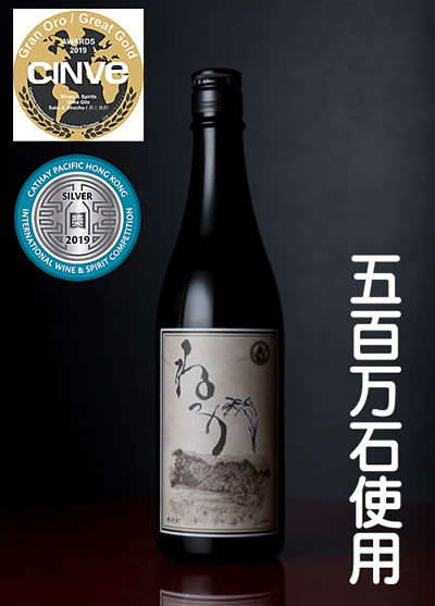 ねっか 奥会津蒸留所 米焼酎 五百万石 きらめき酵母使用 25゜720ML【白ラベル】(GAP 25度 焼酎 お酒 ギフト プレゼント ランキング 人気 誕生日 内祝い お礼 お祝い グルメ 男性 お返し 稀な レア オシャレ 退職祝い 上司 お父さん 母の日 父の日 還暦祝い 夫 父親)