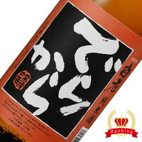 白老（はくろう）純米酒　でらから　全国燗酒コンテスト最高金賞受賞酒　1800ML　(純米酒 日本酒 酒 地酒 ギフト プレゼント ランキング 人気 お取り寄せ 誕生日 内祝い お礼 お祝い グルメ お土産 男性 女性 お返し 退職祝い レア 上司 お父さん 母の日 父の日)