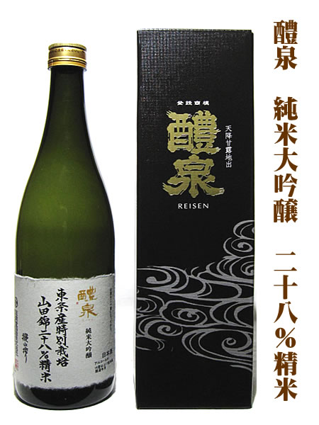 【36本限定】醴泉（れいせん） 純米大吟醸酒 撥ね搾り 減農薬米兵庫県東条産 特A地区山田錦 精米歩合28％ 720ML　(日本酒 ギフト プレゼント ランキング 人気 お取り寄せ 誕生日 内祝い お礼 お祝い グルメ 男性 セメ お返し 岐阜 養老 乾杯 最高級 お中元 御中元 退職祝い)