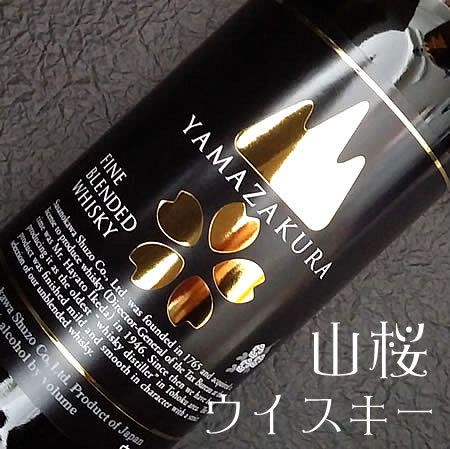 安積蒸留所 山桜 ブレンデッド ウイスキー 黒ラベル 40° 700ML (ギフト プレゼント ランキング 人気 誕生日 内祝い お礼 お祝い お返し 結婚祝い 定年 還暦 退職祝い 男性 洋酒 高級 プレミアム ウィスキー 限定 YAMAZAKURA 国産 笹の川 上司 お父さん お中元 父の日)