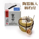 【限定:感謝ラベル】京屋酒造 甕雫(かめしずく)芋焼酎 有機宮崎紅芋 特別限定品 陶器瓶入・柄杓付 20° 900ML (いも焼酎 焼酎 お酒 ギフト プレゼン...