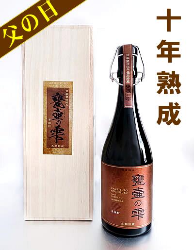 【第1回300本】京屋酒造 甕壺の雫 芋焼酎 平成25年蒸留