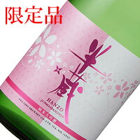 半蔵 純米大吟醸 花ラベル 限定品 720ML (G7伊勢志摩サミット乾杯酒 日本酒 お酒 ギフト プレゼント ランキング ラッピング 人気 誕生日 内祝い 退職祝い 上司 お父さん お礼 お祝い 母の日 父の日 お土産 男性 女性 お返し レア 服部半蔵 春 サクラ 桜)