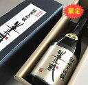 【120本限定発売】半蔵 純米大吟醸【生原酒】 磨き40 720ML (G7伊勢志摩サミット乾杯酒 日本酒 お酒 ギフト プレゼント ランキング 最高級 ラッピング 人気 誕生日 内祝い お礼 お祝い お土産 男性 女性 お返し レア 退職祝い 上司 お父さん 新酒 父の日)