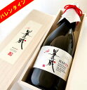 【数量限定】半蔵 純米大吟醸 愛山米使用 特別限定品 720ML (G7伊勢志摩サミット 日本酒 お酒 ギフト プレゼント ランキング 最高級 ラッピング 人気 誕生日 内祝い お礼 お祝い お土産 男性 女性 お返し レア 服部半蔵 退職祝い 上司 父 バレンタイン)